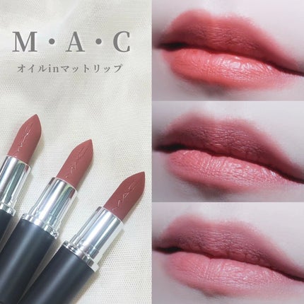 マキシマル シルキー マット リップスティック/M・A・C/口紅を使ったクチコミ(1枚目)