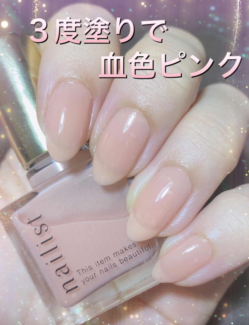 ファイブインワンケアコート/ネイリスト/オールインワンネイルを使ったクチコミ（1枚目）