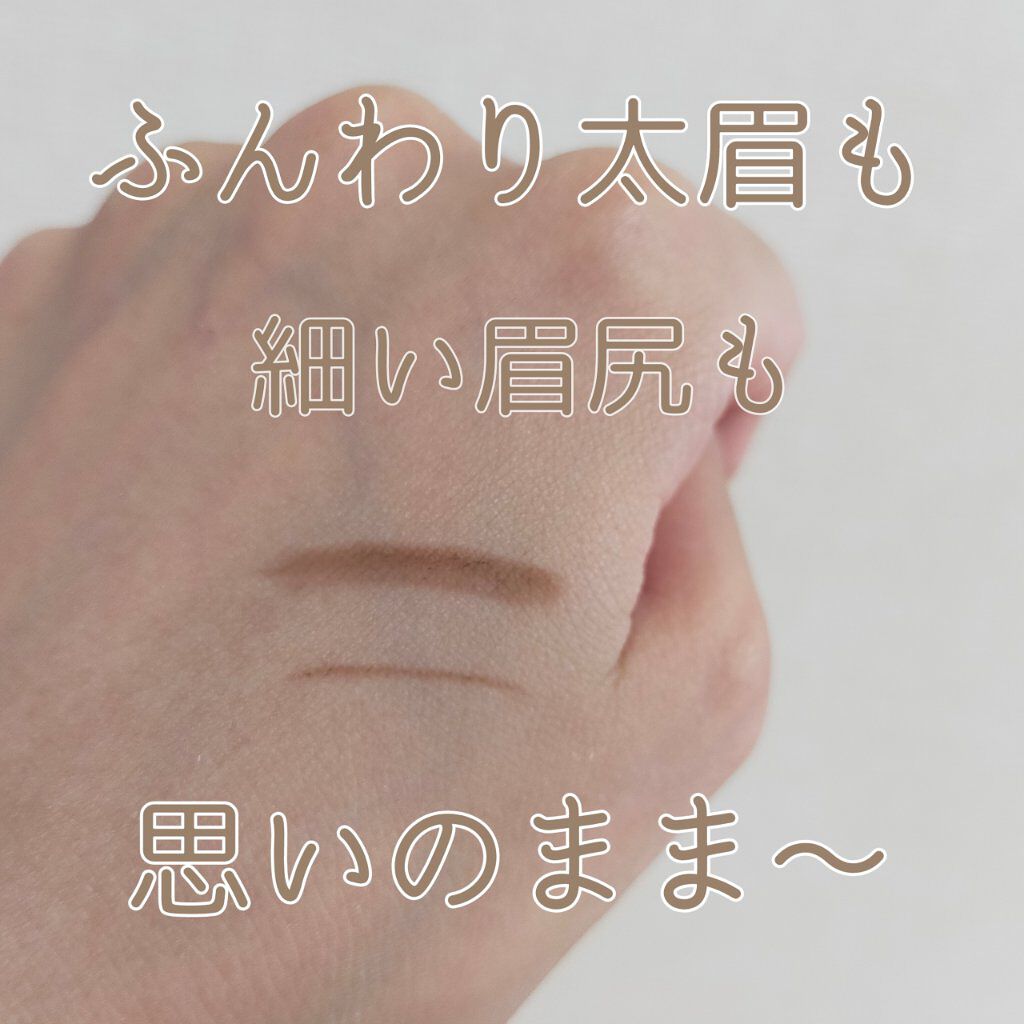 パーフェクトエアリーアイブロウ 02 ナチュラルブラウン/キャンメイク/アイブロウペンシルを使ったクチコミ（2枚目）