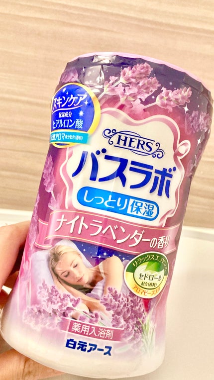 HERS バスラボ ボトル ナイトラベンダーの香り/HERS バスラボ/炭酸系入浴剤を使ったクチコミ(1枚目)