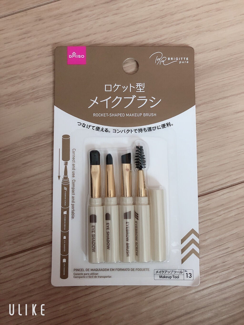 ロケット型 メイクブラシ/DAISO/メイクブラシを使ったクチコミ(1枚目)