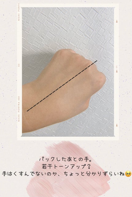 ブライトピュアパック/CandyDoll/洗い流すパック・マスクを使ったクチコミ(8枚目)