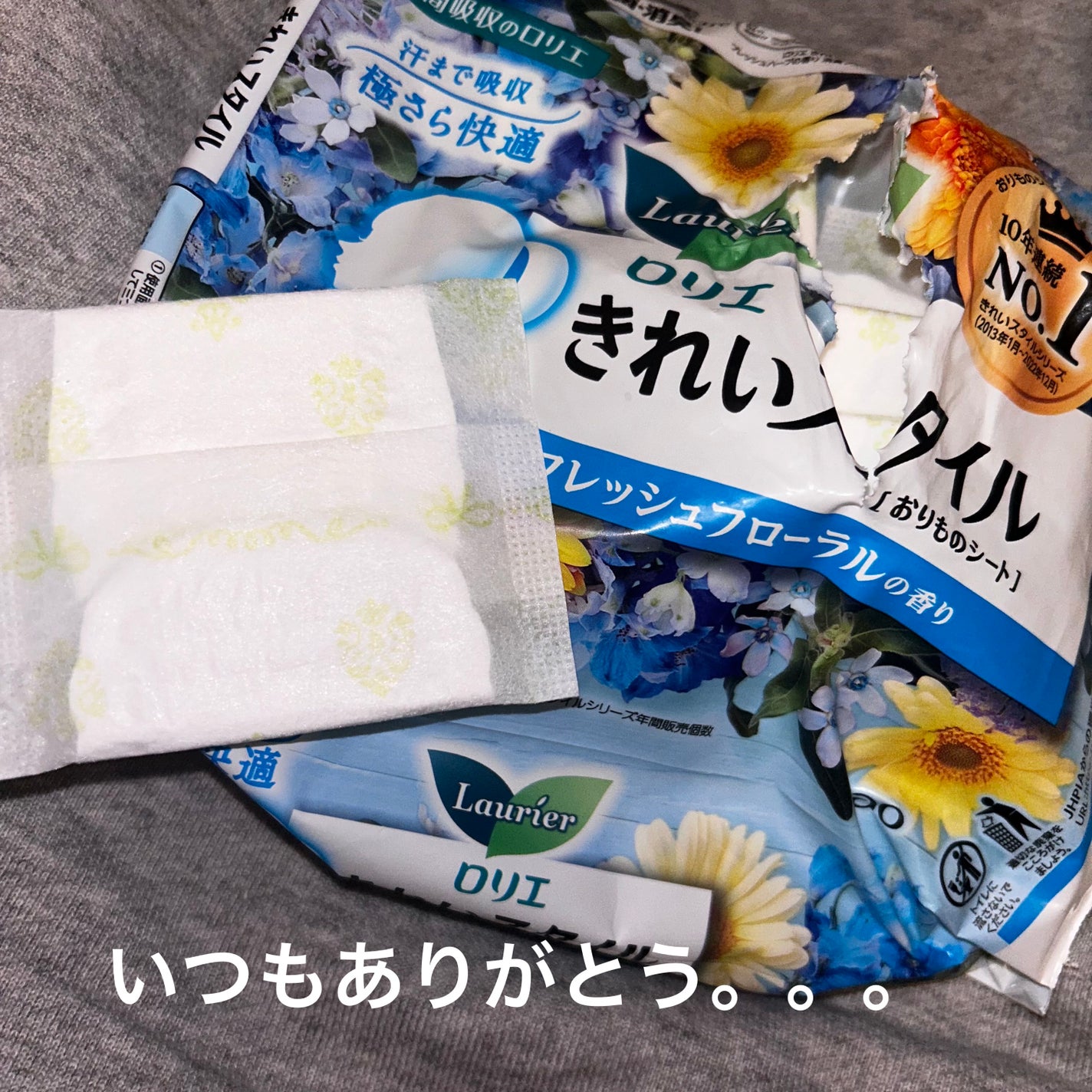 きれいスタイル フレッシュフローラルの香り 72コ入/ロリエ/おりものシートを使ったクチコミ(1枚目)