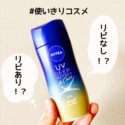 ニベアUV ディープ プロテクト&ケア ジェル/ニベア/日焼け止めジェルを使ったクチコミ(1枚目)