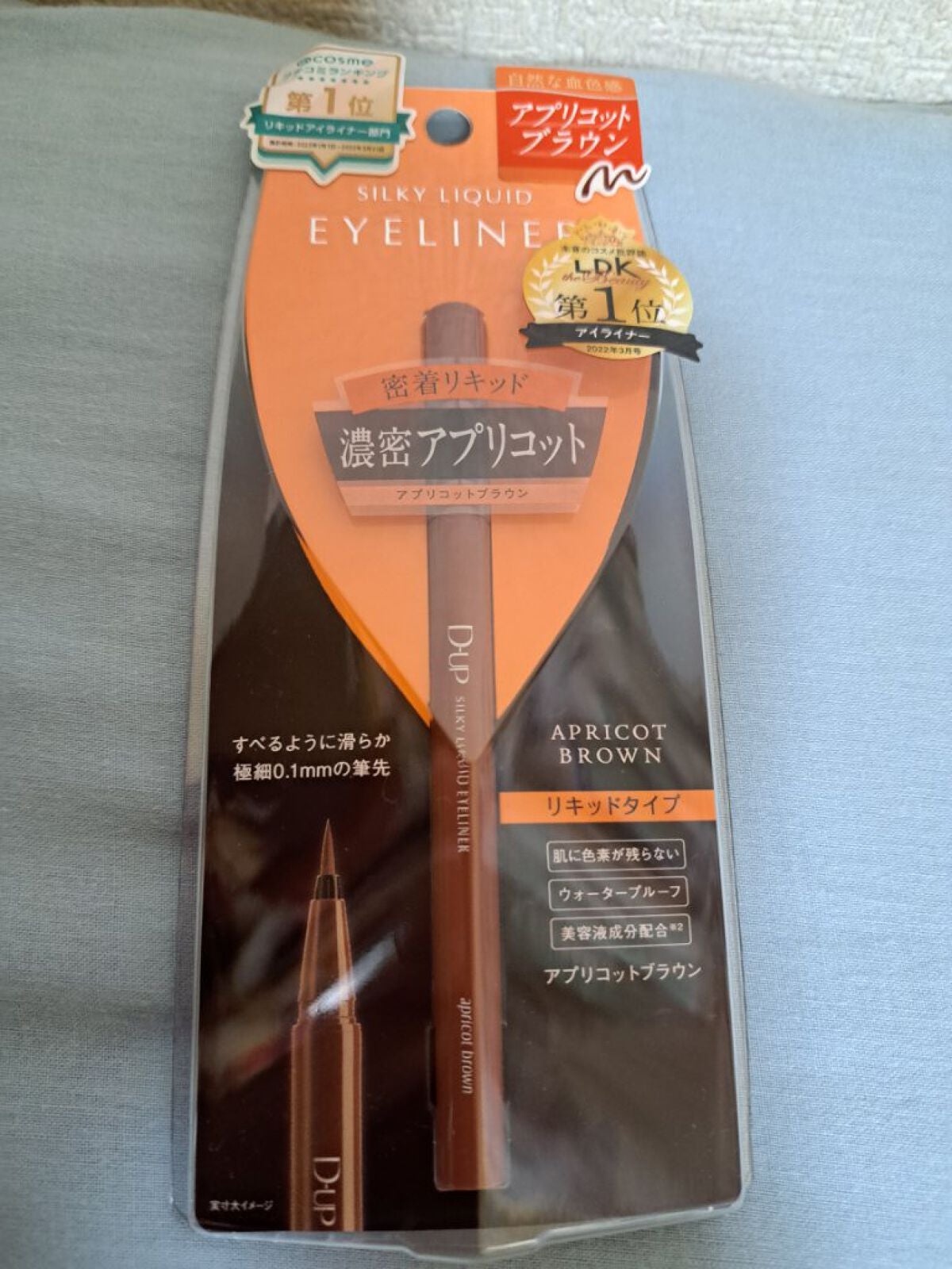 シルキーリキッドアイライナーWP/D-UP/リキッドアイライナーを使ったクチコミ(1枚目)