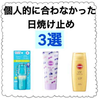 サンカットR パーフェクトUV ジェル 100g【旧】/サンカット®/日焼け止め・UVケアを使ったクチコミ（1枚目）