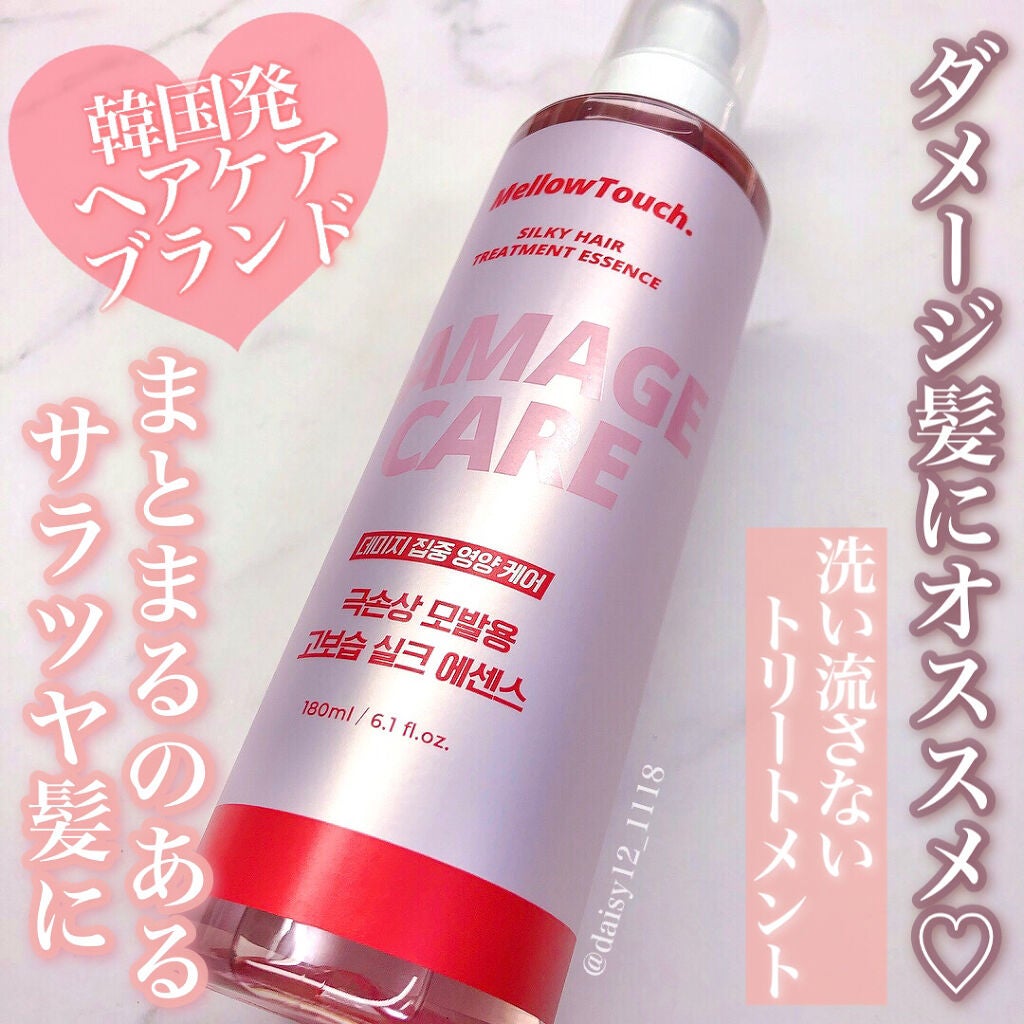 Silky Hair Treatment essence/MELLOW TOUCH/ヘアオイルを使ったクチコミ(1枚目)