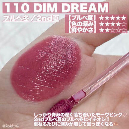 ノンセクショングローリーティント/EQUMAL/リップティントを使ったクチコミ(3枚目)