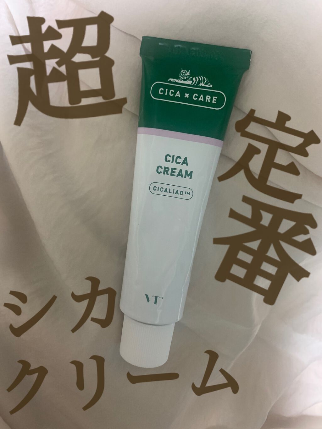 CICA クリーム/VT/フェイスクリームを使ったクチコミ(1枚目)