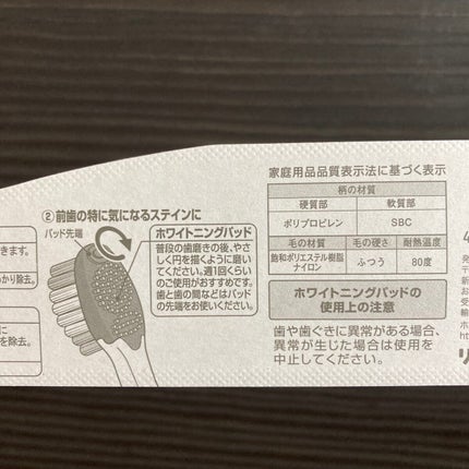 ホワイトニング ブラックパール/リーチ/歯ブラシを使ったクチコミ(3枚目)