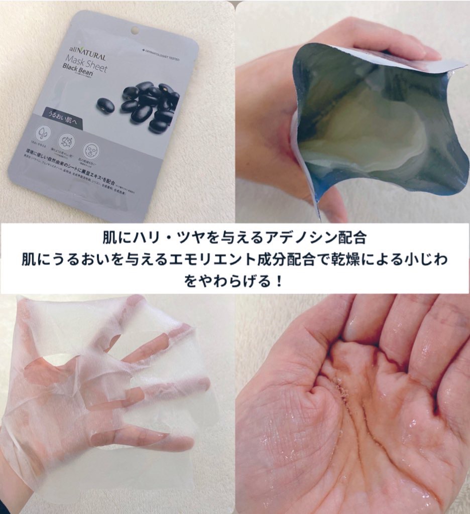 オールナチュラル マスクパックKM 25ml×5枚/allNATURAL/シートマスク・パックを使ったクチコミ（2枚目）