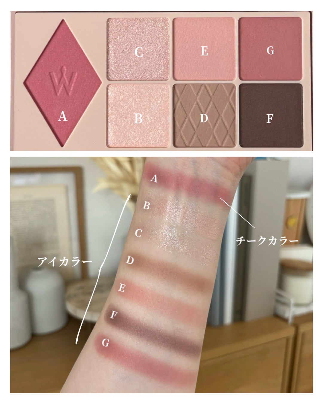 ウォンジョンヨ W デイリームードアップパレット /Wonjungyo/アイシャドウパレットを使ったクチコミ(3枚目)