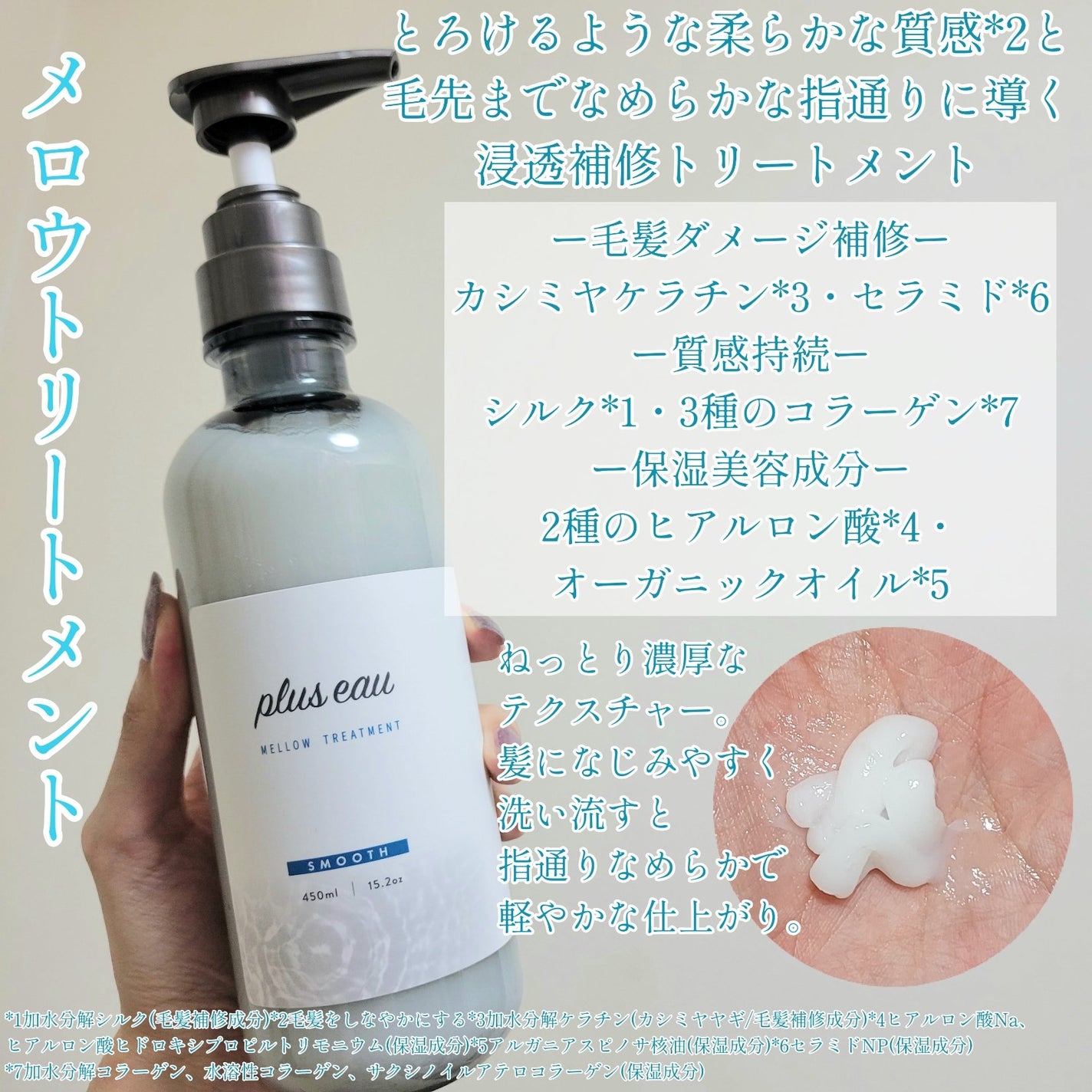 メロウシャンプー/メロウトリートメント/plus eau/市販シャンプーを使ったクチコミ(3枚目)