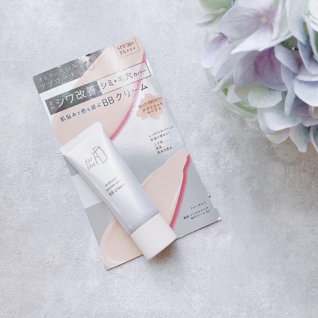 フォーザエフ 薬用 リンクルクリア BBクリーム  フォーザエフ 薬用 リンクルクリア BBクリーム/ナリスアップ/BBクリームを使ったクチコミ（3枚目）