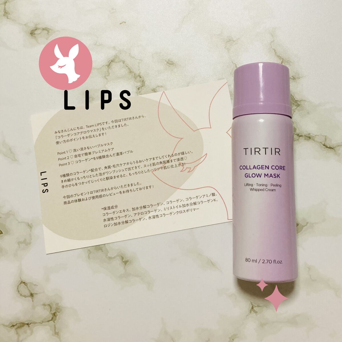 コラーゲンコアグローマスク/TIRTIR(ティルティル)/その他スキンケアを使ったクチコミ（1枚目）