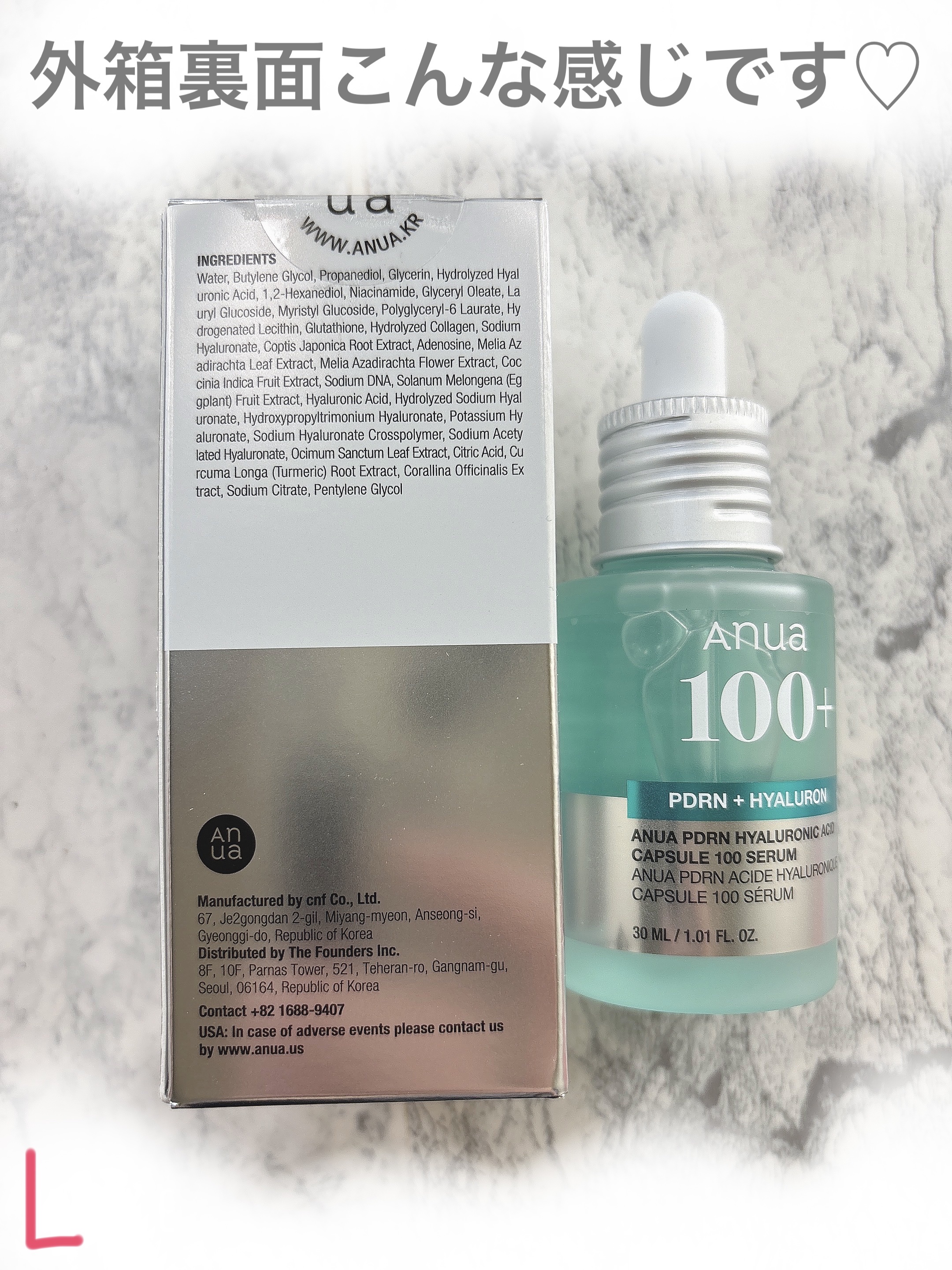 PDRNヒアルロン酸カプセル100セラム/Anua/美容液を使ったクチコミ（2枚目）