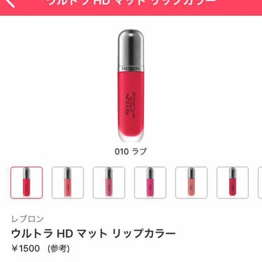 ウルトラ HD マット リップカラー/REVLON/口紅を使ったクチコミ（1枚目）