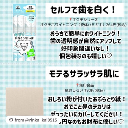 モイスチャーリップ UV/ニベア/リップクリームを使ったクチコミ(8枚目)