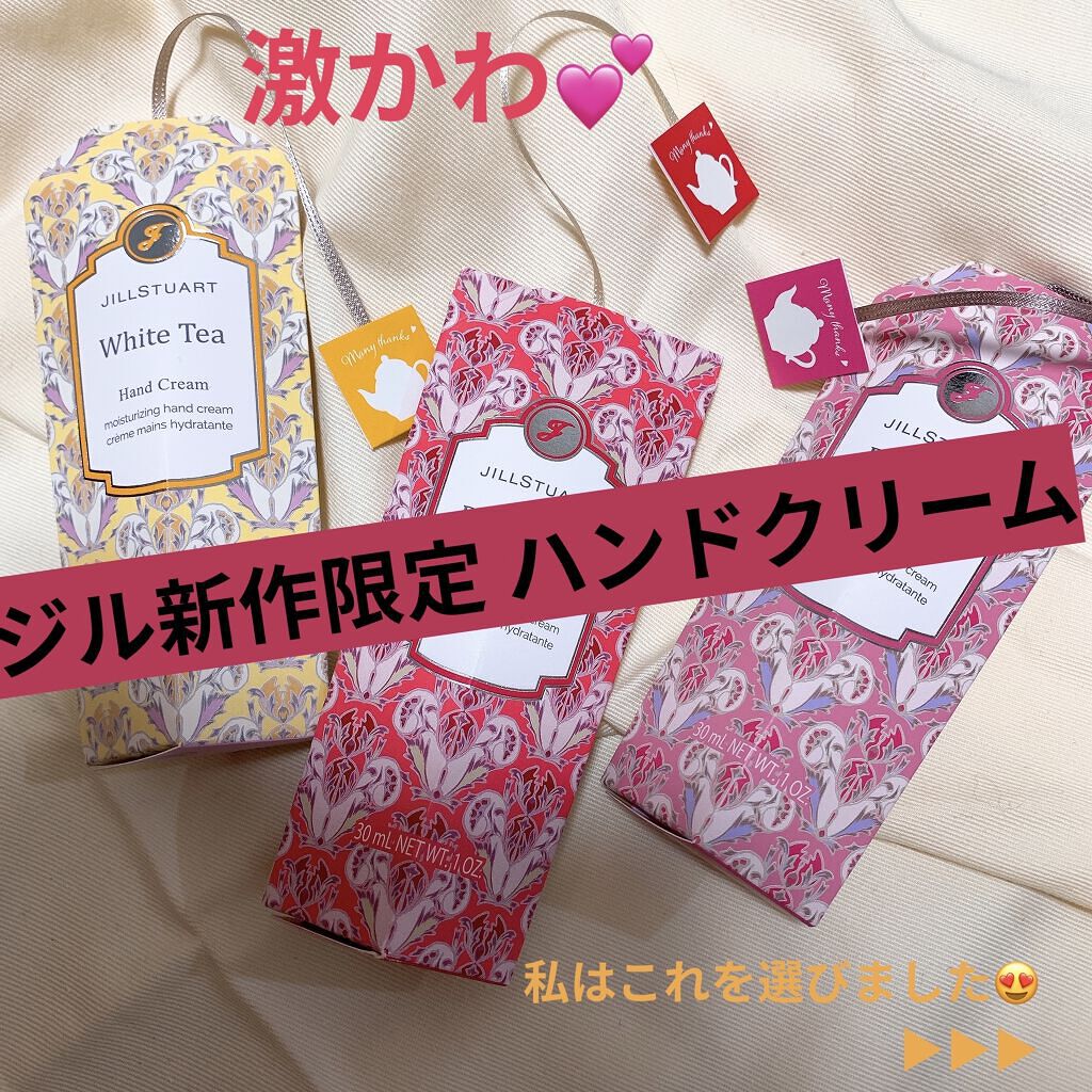 ハンドクリーム ダージリン/JILL STUART/ハンドクリームを使ったクチコミ（1枚目）