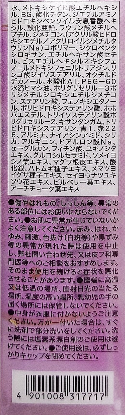 マーメイドスキンジェルUV/キャンメイク/日焼け止めジェルを使ったクチコミ(4枚目)