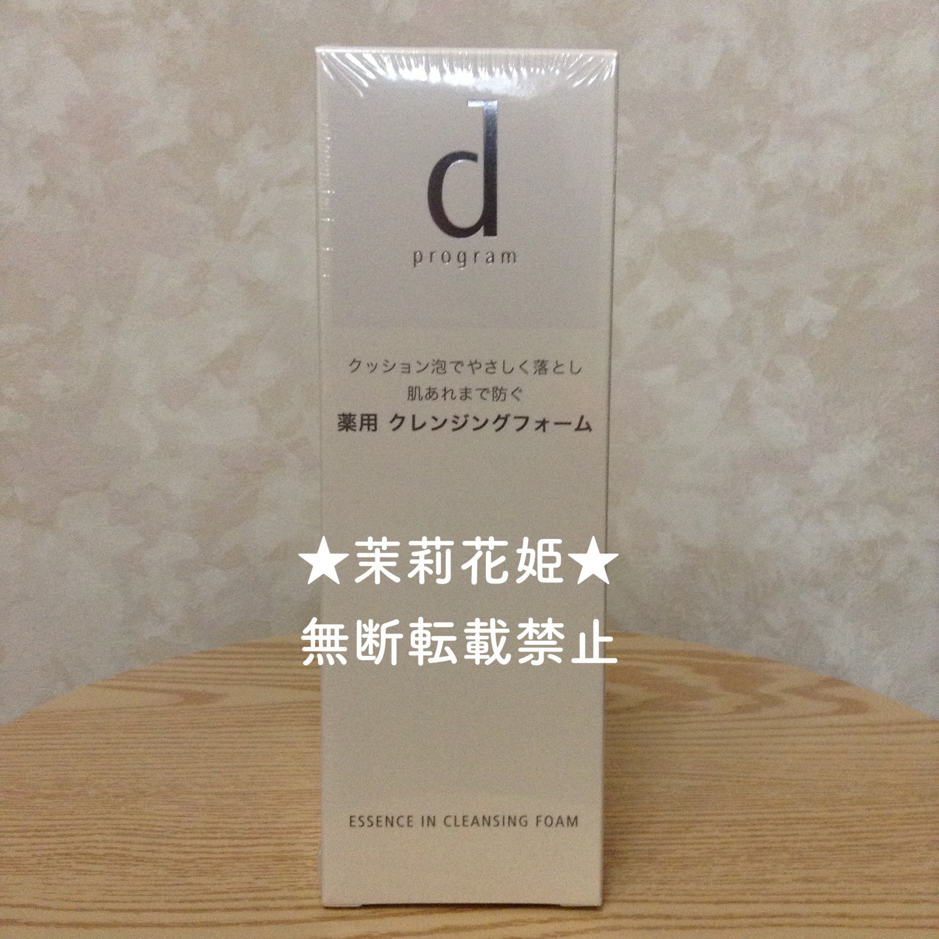 エッセンスイン クレンジングフォーム/d プログラム/洗顔フォームを使ったクチコミ（2枚目）