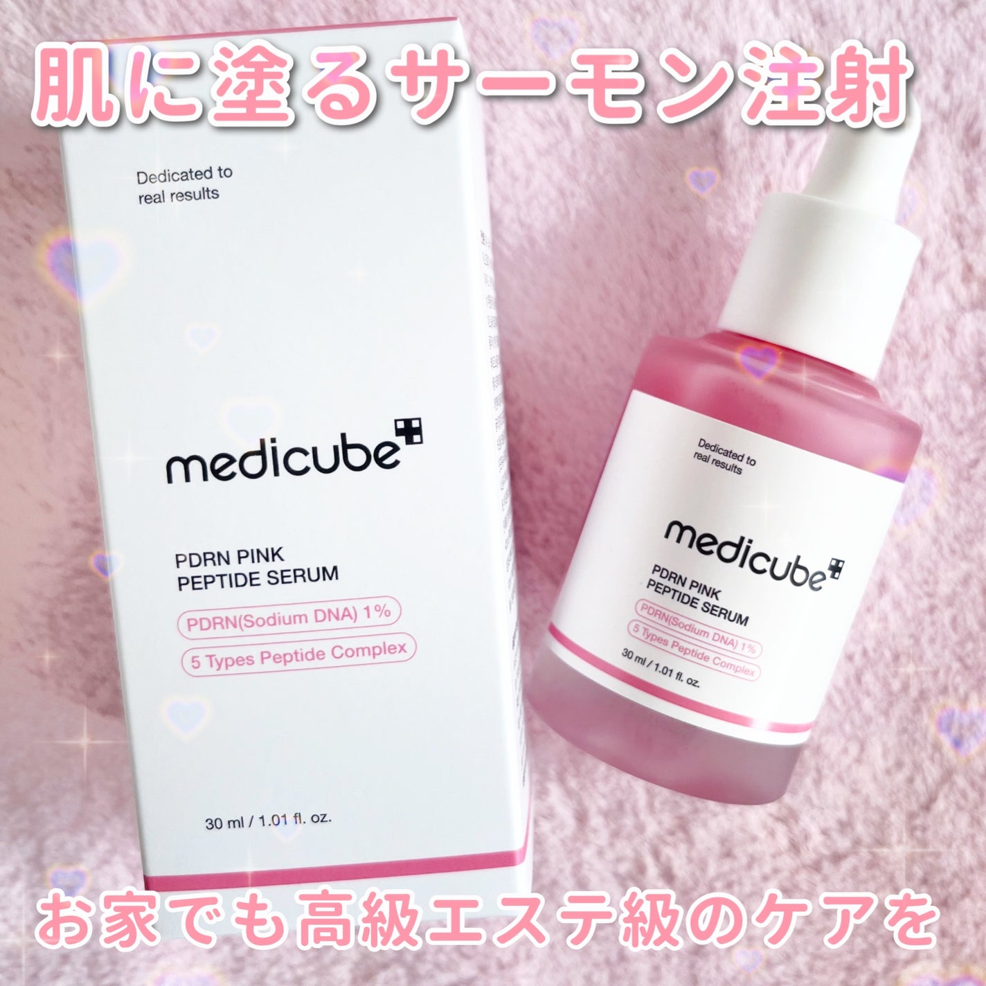 ゆめフォロバ100% on LIPS 「・🎀PDRNビンクペプチドアンプル🎀塗るサーモン注射でお家でも..」(1枚目)