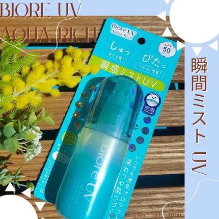 ビオレUV アクアリッチ アクアプロテクトミスト/ビオレ/日焼け止めミスト・スプレーを使ったクチコミ(2枚目)