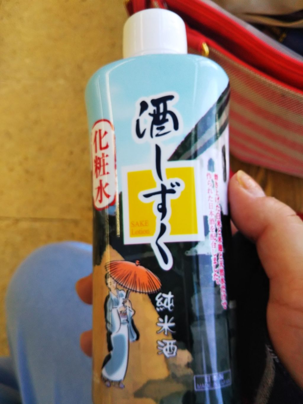 酒しずく 化粧水/DAISO/化粧水を使ったクチコミ（1枚目）