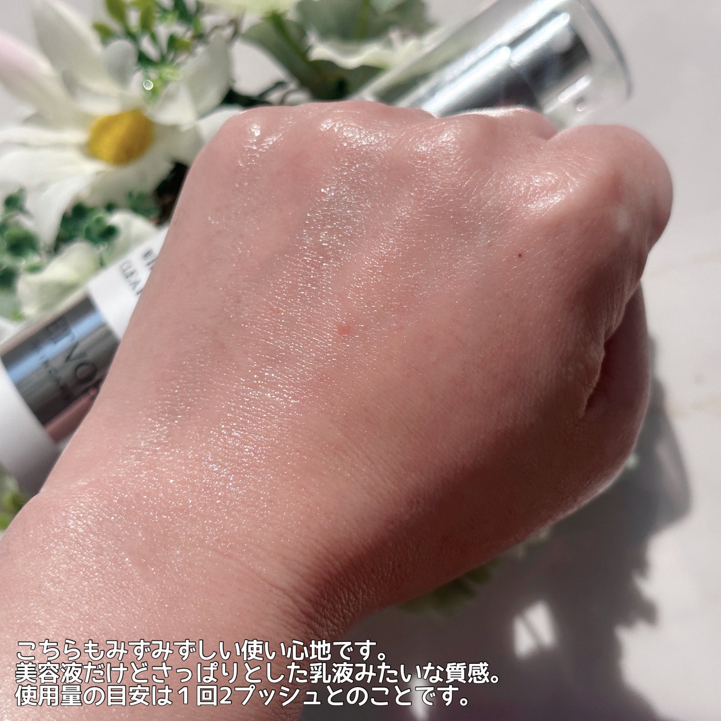 薬用 ホワイトニングクリアセラムW/エトヴォス/美容液を使ったクチコミ(6枚目)