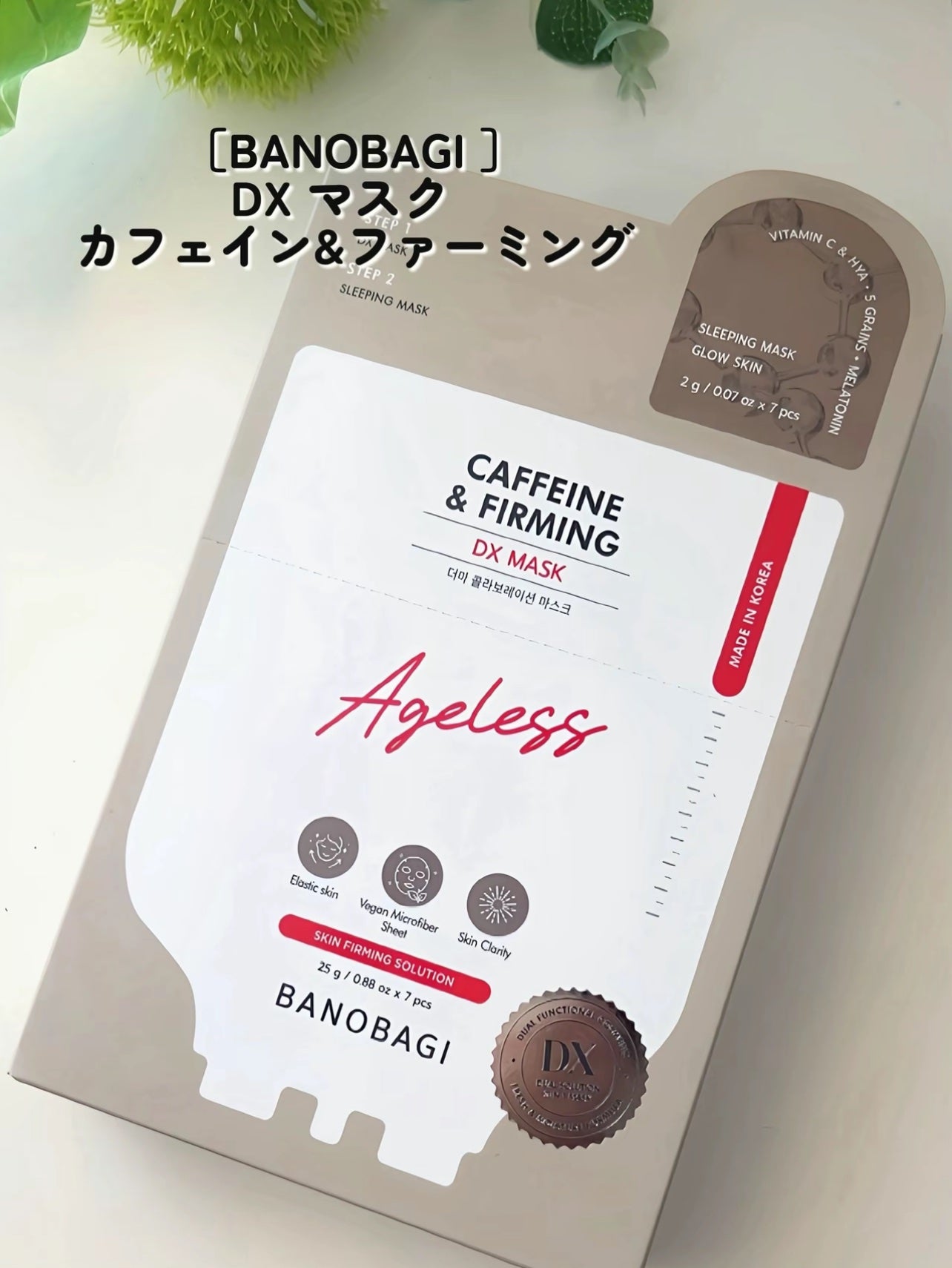 DXマスク/BANOBAGI/シートマスク・パックを使ったクチコミ(2枚目)