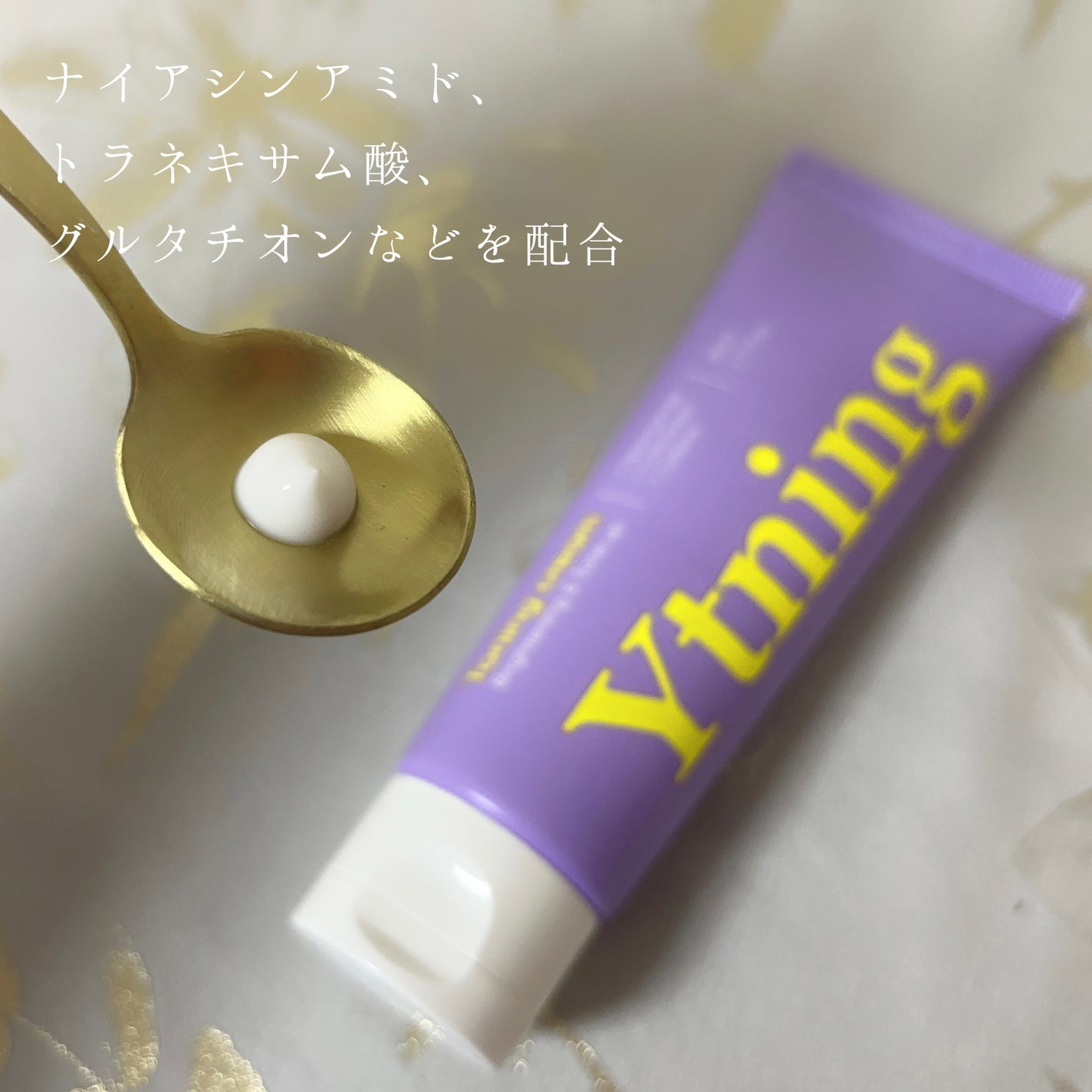 ワイトニング 美白ボディークリーム/Ytning/ボディクリームを使ったクチコミ(2枚目)