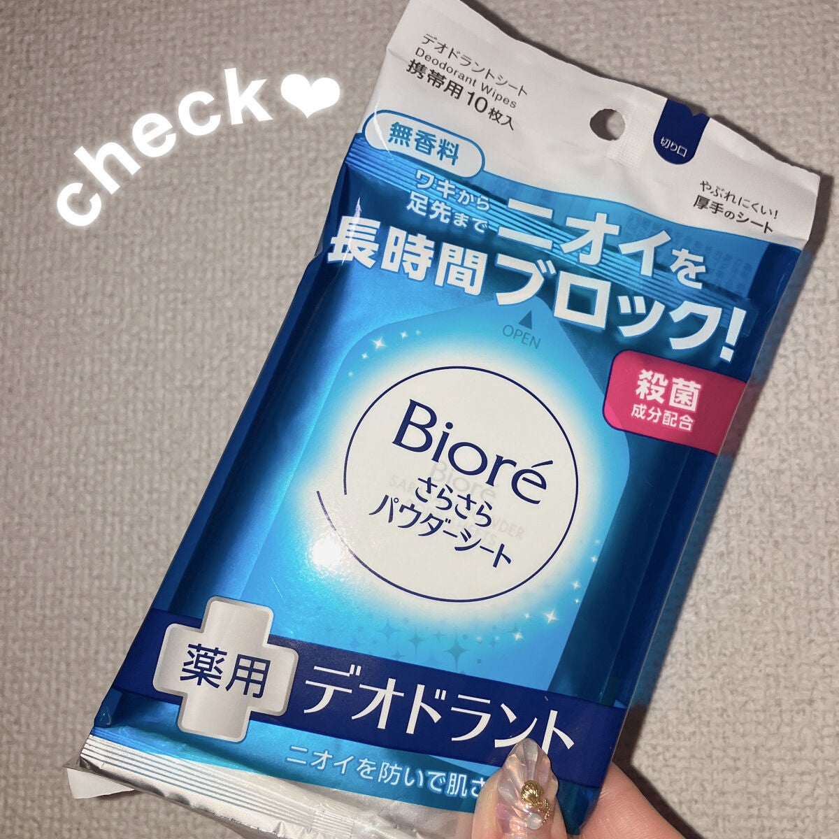 ビオレさらさらパウダーシート 薬用デオドラント 無香料 /ビオレ/ボディシートを使ったクチコミ(4枚目)