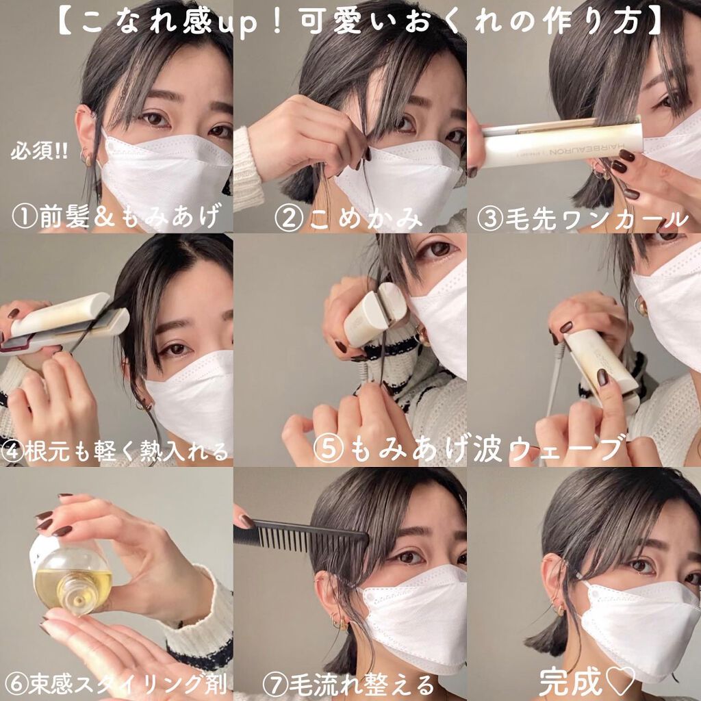 ヘアビューロン ストレート/LUMIELINA/ストレートアイロンを使ったクチコミ（3枚目）