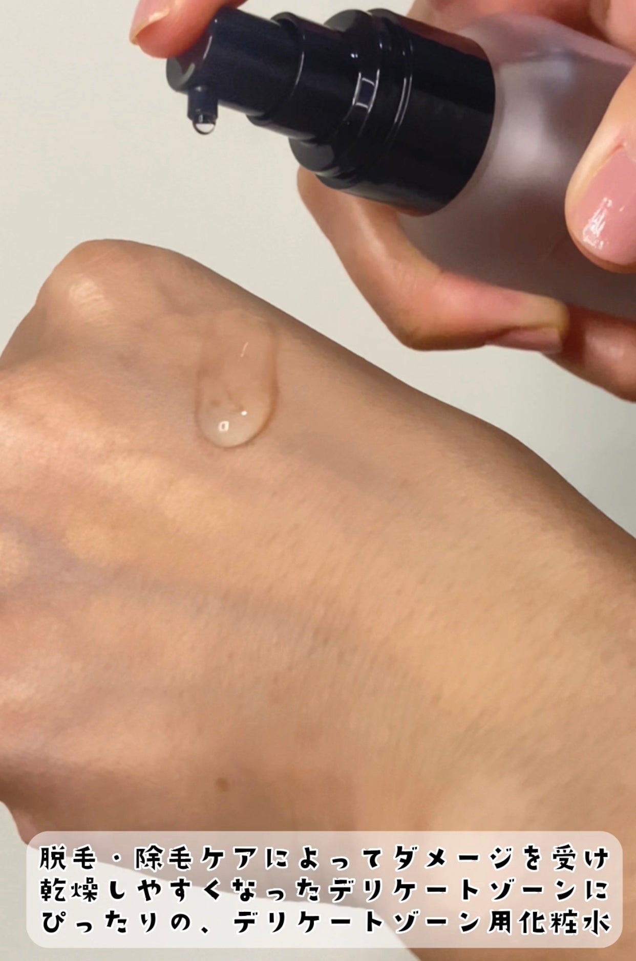 VIO TREATMENT LOTION/iroha INTIMATE CARE/デリケートゾーンケアを使ったクチコミ(2枚目)