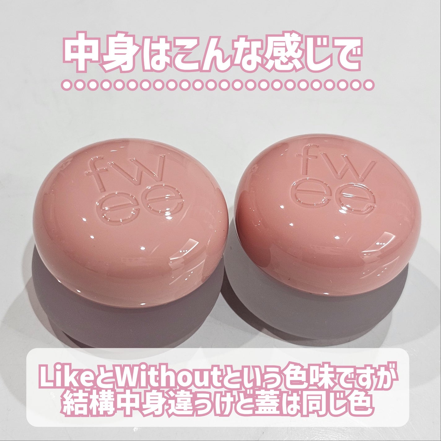 リップアンドチーク ブラーリープリンポット/fwee/口紅を使ったクチコミ(5枚目)