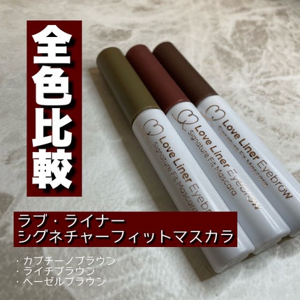 ラブ・ライナー シグネチャーフィットマスカラ<アイブロウ>/ラブ・ライナー/眉マスカラを使ったクチコミ(1枚目)