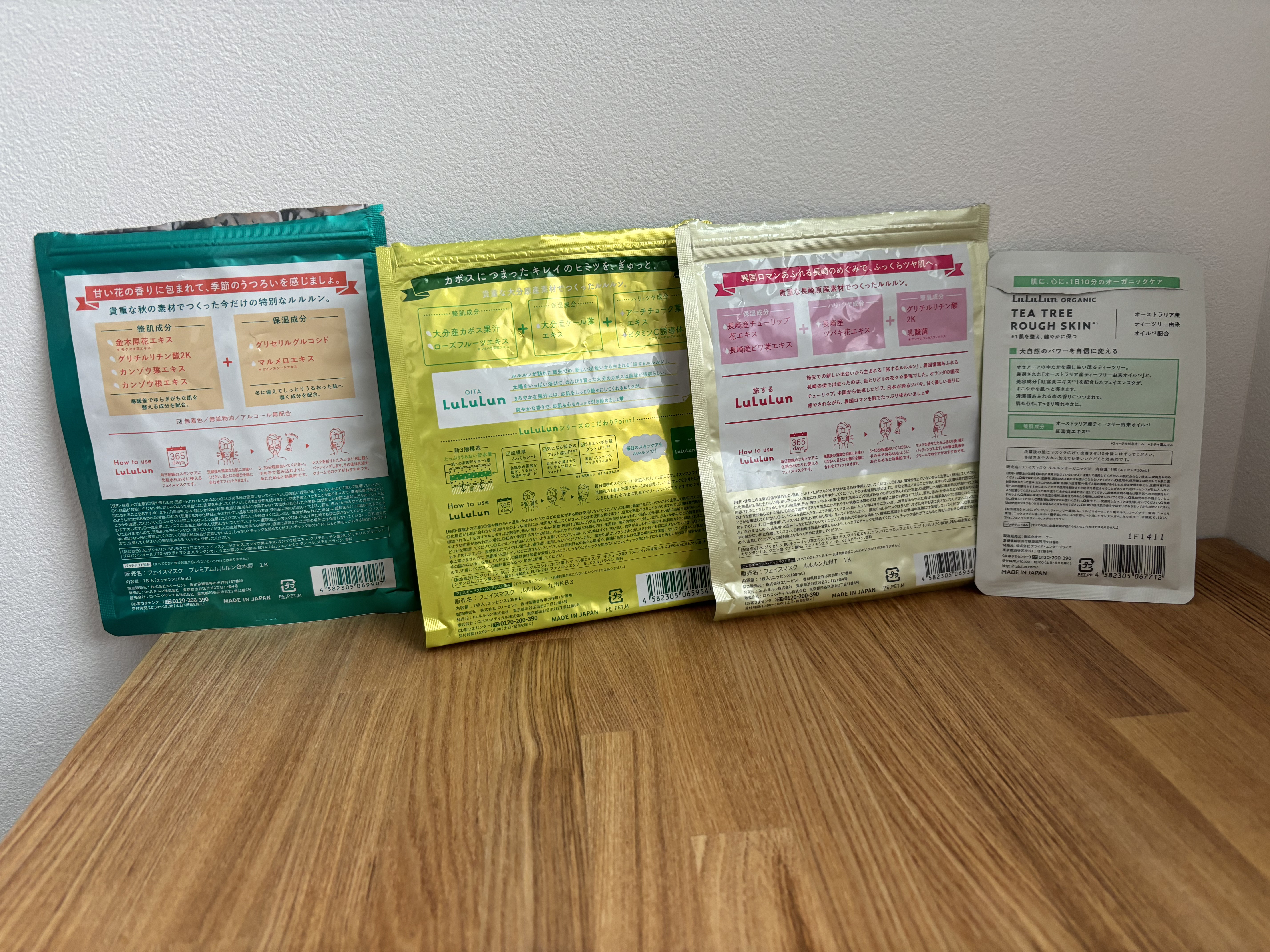 九州ルルルン（カボスの香り）/ルルルン/シートマスク・パックを使ったクチコミ（2枚目）