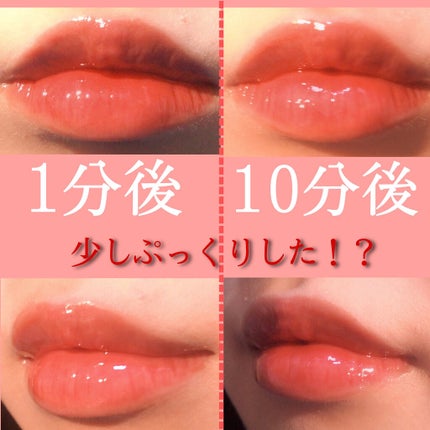 カラープランパー エクストラセラム/Borica/リッププランパーを使ったクチコミ(2枚目)