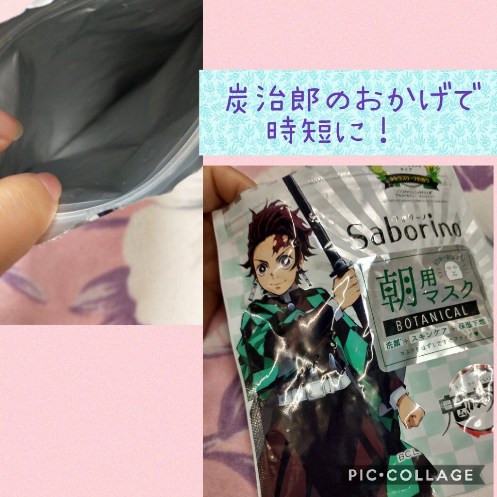 目ざまシート ボタニカルタイプ/サボリーノ/シートマスク・パックを使ったクチコミ（2枚目）