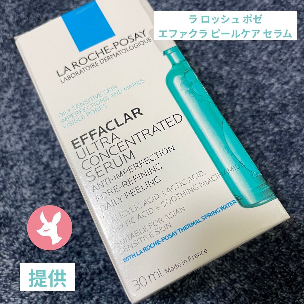 エファクラ ピールケア セラム/ラ ロッシュ ポゼ/美容液を使ったクチコミ(1枚目)