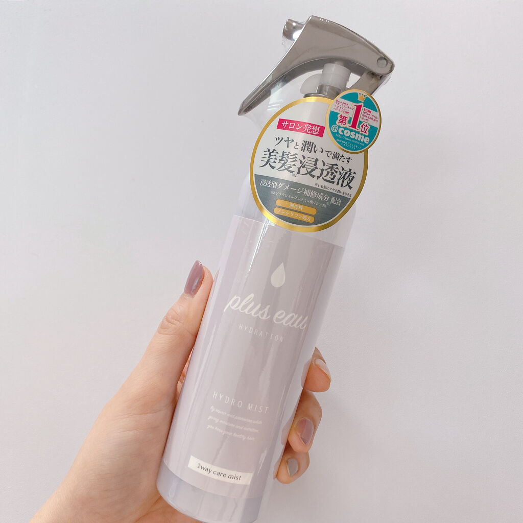 ハイドロミストN/plus eau/アウトバストリートメントを使ったクチコミ（1枚目）