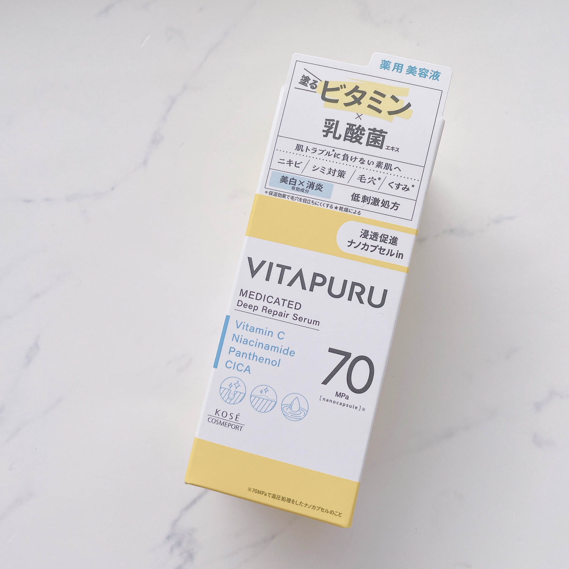 ビタプル ディープリペア セラム/VITAPURU/美容液を使ったクチコミ（2枚目）