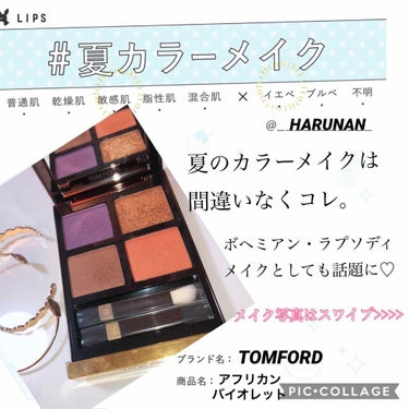 アイ カラー クォード/TOM FORD BEAUTY/アイシャドウパレットを使ったクチコミ（1枚目）