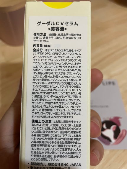 グリーンタンジェリン ビタC ダークスポットケアセラム/goodal/美容液を使ったクチコミ(2枚目)