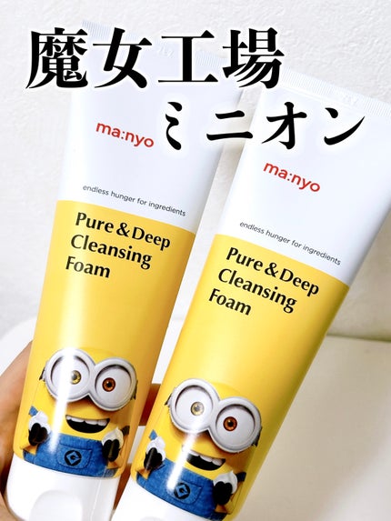 ピュア&ディープ洗顔料/manyo/洗顔フォームを使ったクチコミ(1枚目)