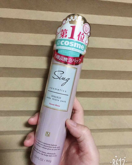 オーガニック炭酸ホワイトパック/Sing/洗い流すパック・マスクを使ったクチコミ(1枚目)
