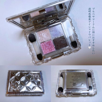 シマークチュールアイズ/JILL STUART/アイシャドウパレットを使ったクチコミ(2枚目)
