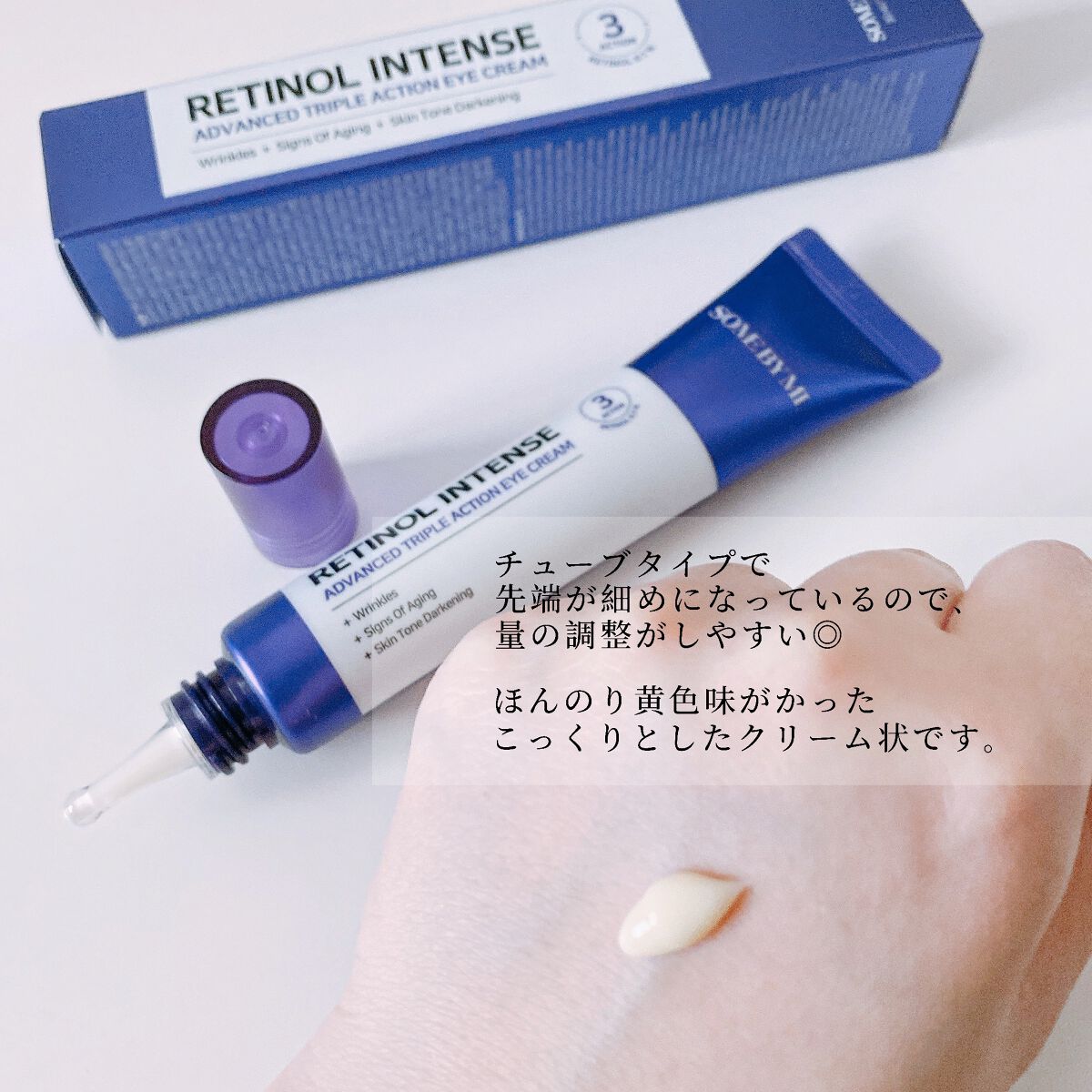 レチノールインテンシブ アドバンスドトリプルアクションアイクリーム/SOME BY MI/アイケア・アイクリームを使ったクチコミ(3枚目)
