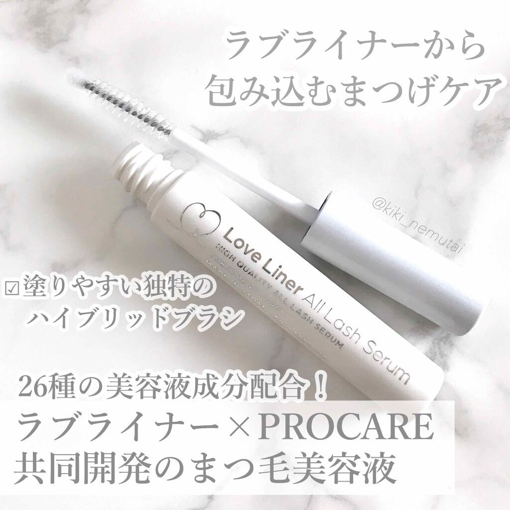 ラブ・ライナー オールラッシュ セラム＜まつげ美容液＞/ラブ・ライナー/まつげ美容液を使ったクチコミ（1枚目）