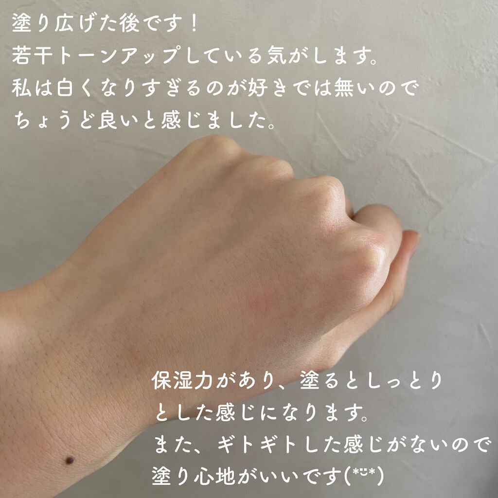 クロノビューティ トーンアップUV/アリィー/日焼け止めクリームを使ったクチコミ(3枚目)